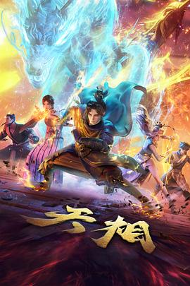第七教室 校园群像动漫全集